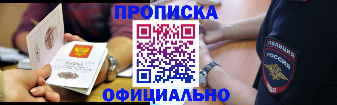 прописка иностранных граждан в Осе