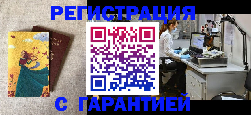 регистрация для школы в Осе
