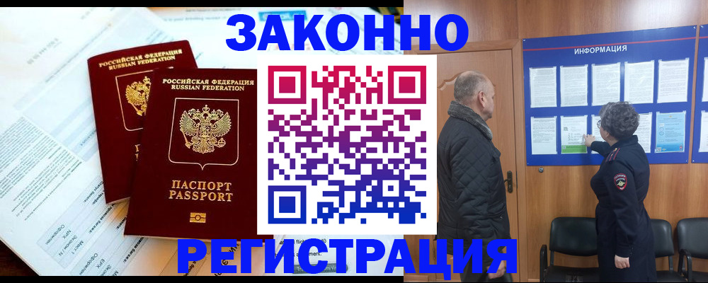 временная регистрация адрес в Осе